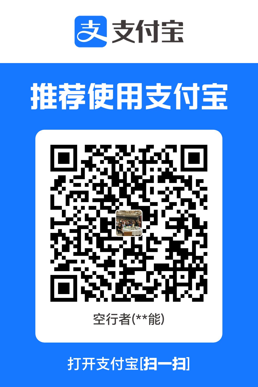 支付宝收款码